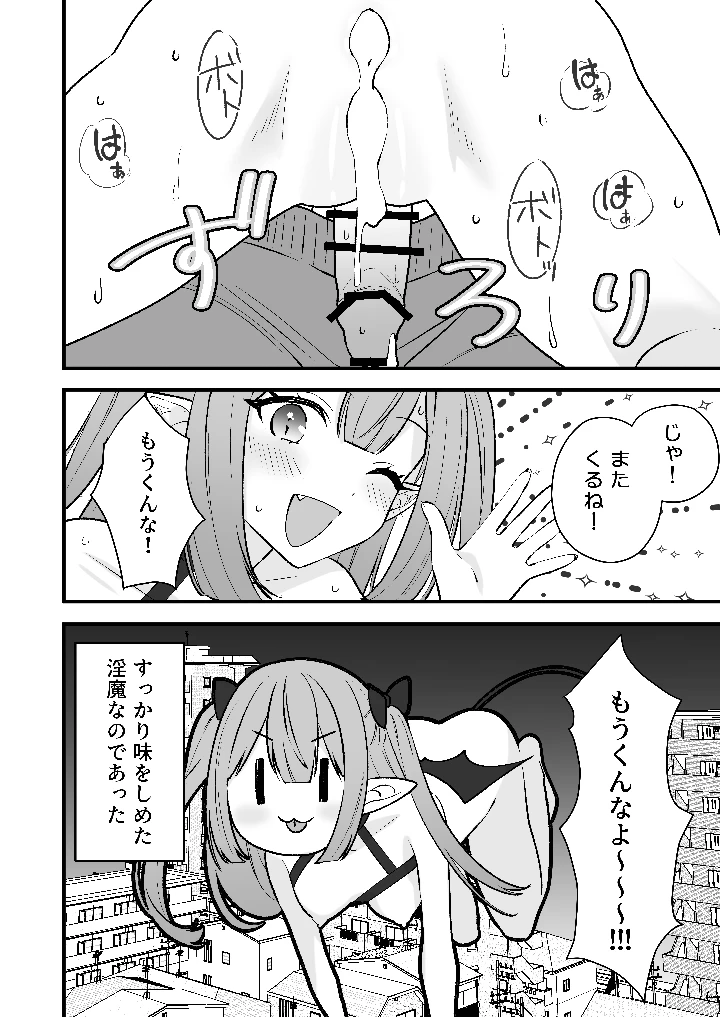 34ページ目