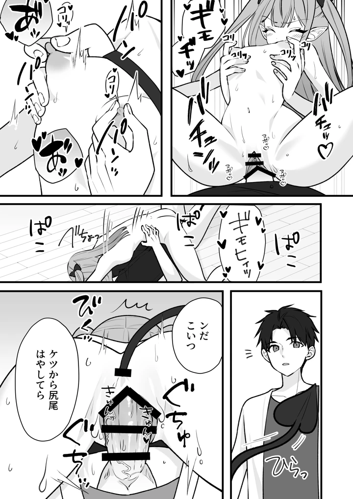 38ページ目