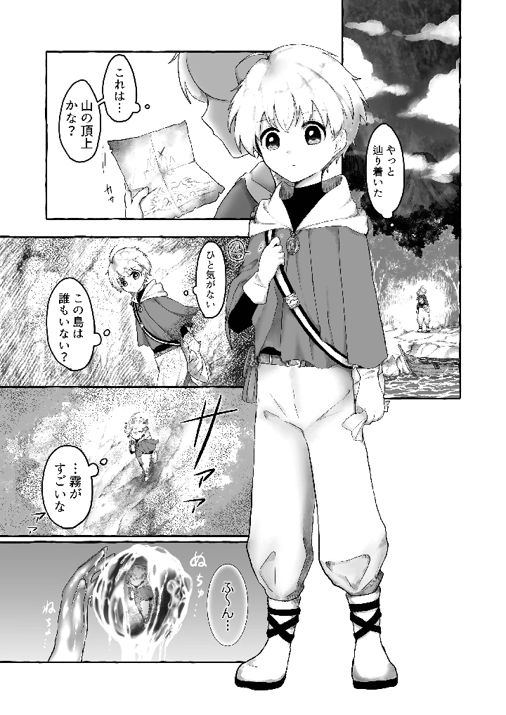3ページ目