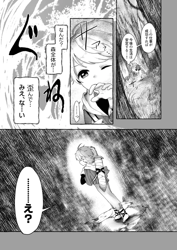 5ページ目