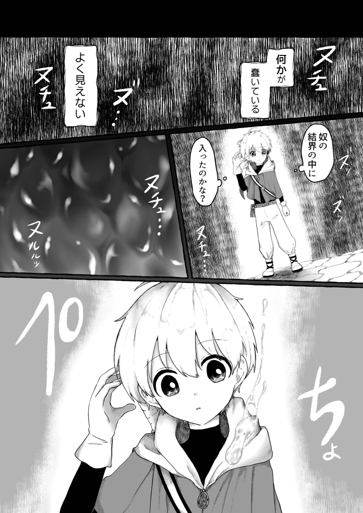 6ページ目