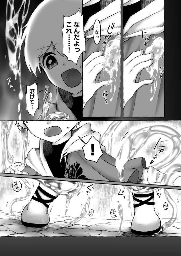 7ページ目