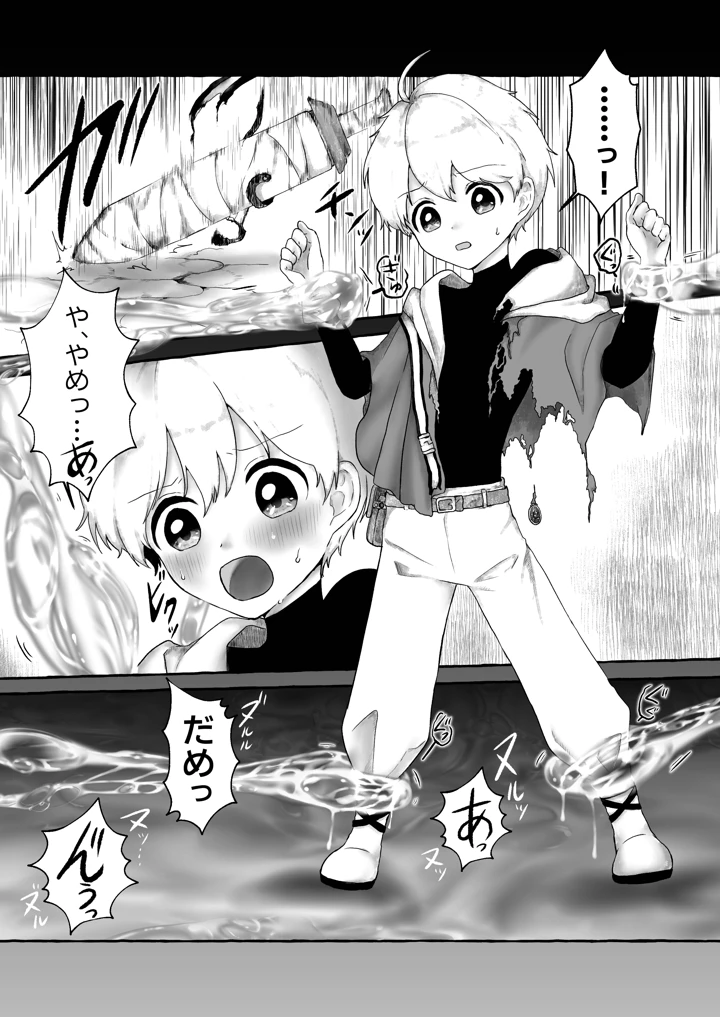 8ページ目