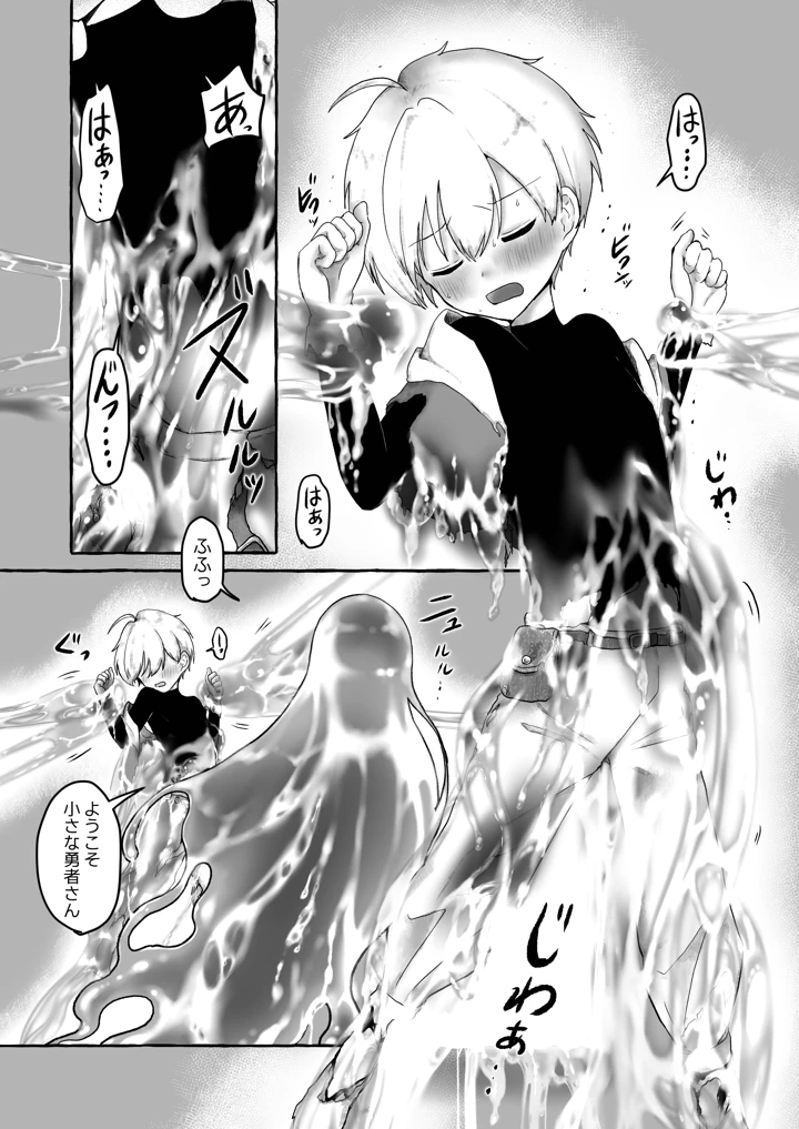 9ページ目