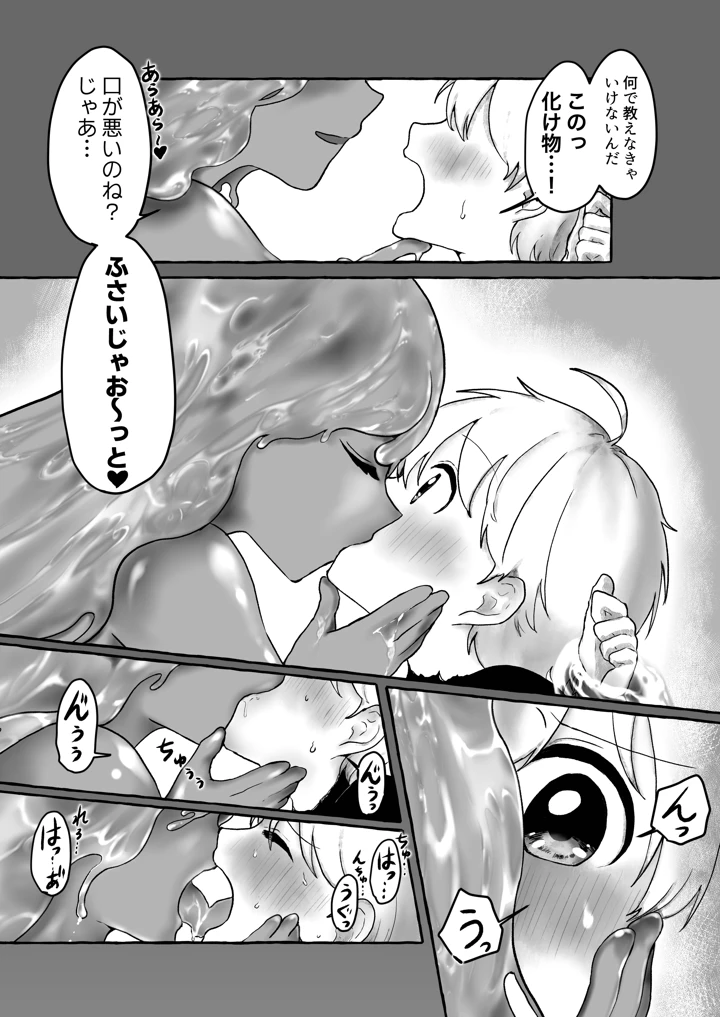 11ページ目