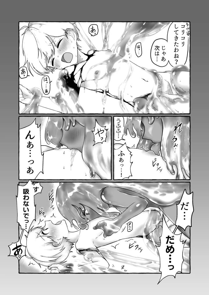 14ページ目