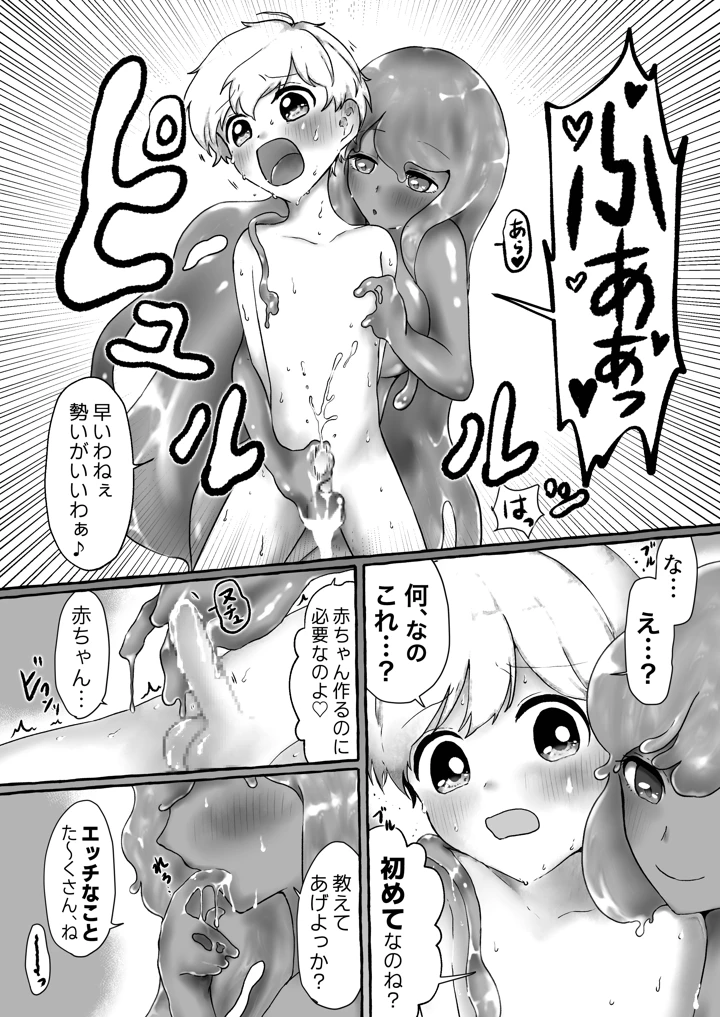 18ページ目