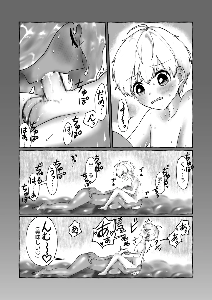 20ページ目