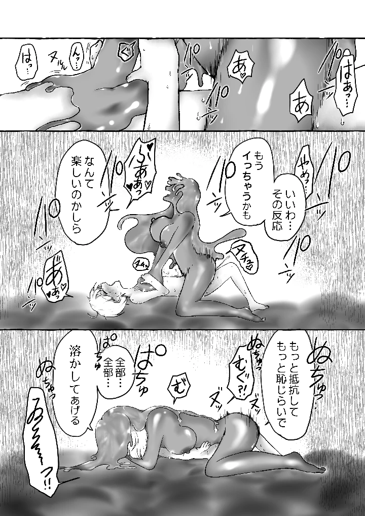 26ページ目