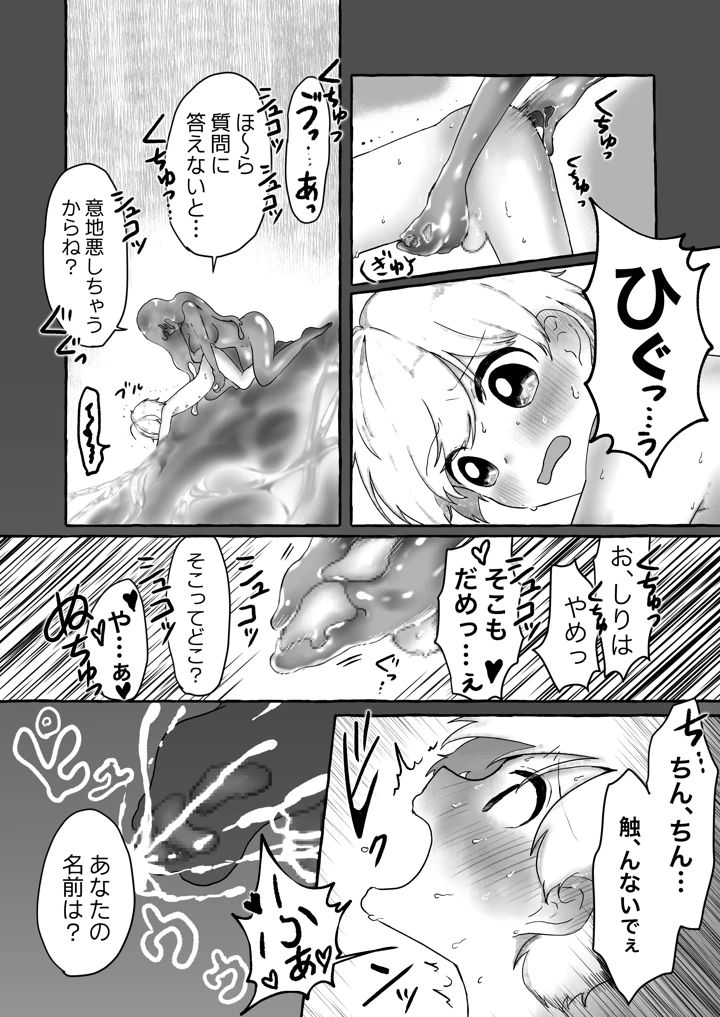 30ページ目