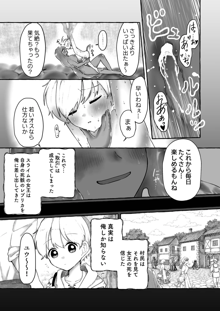 35ページ目