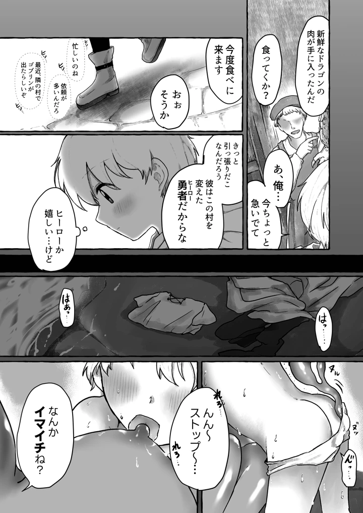 36ページ目