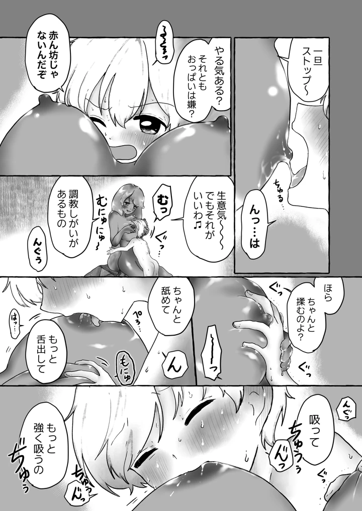 37ページ目