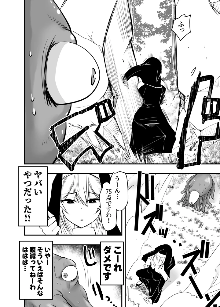 4ページ目