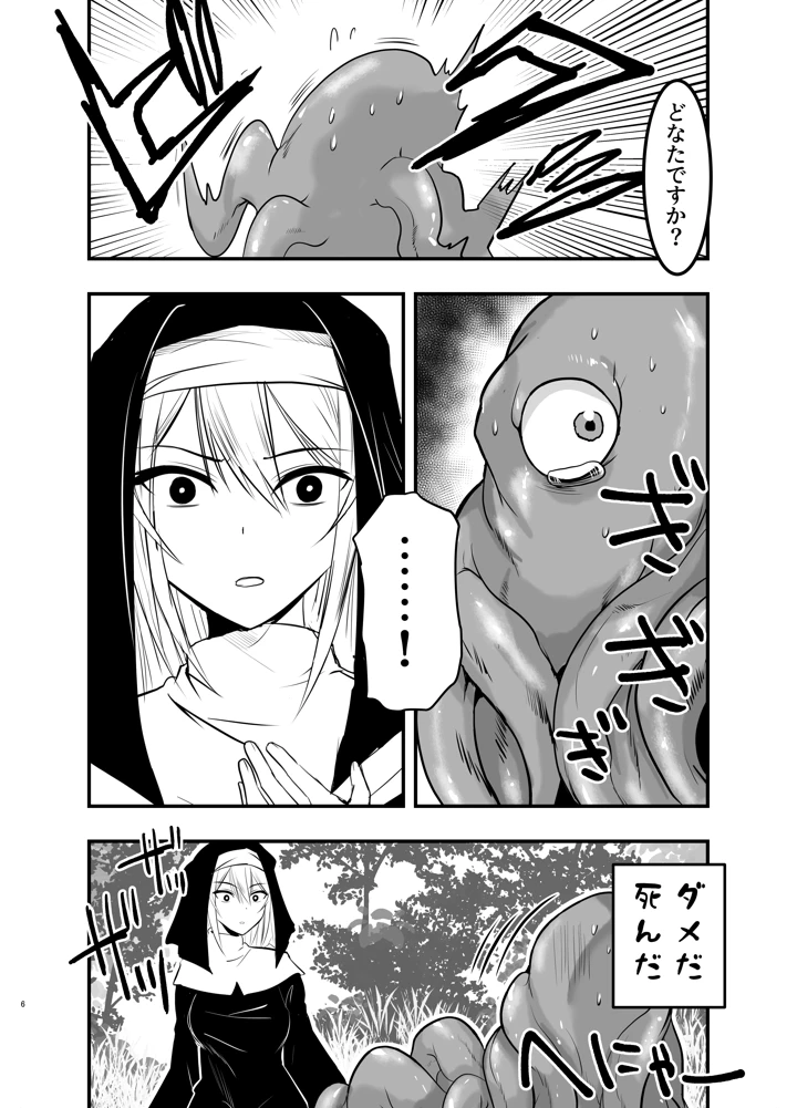 5ページ目