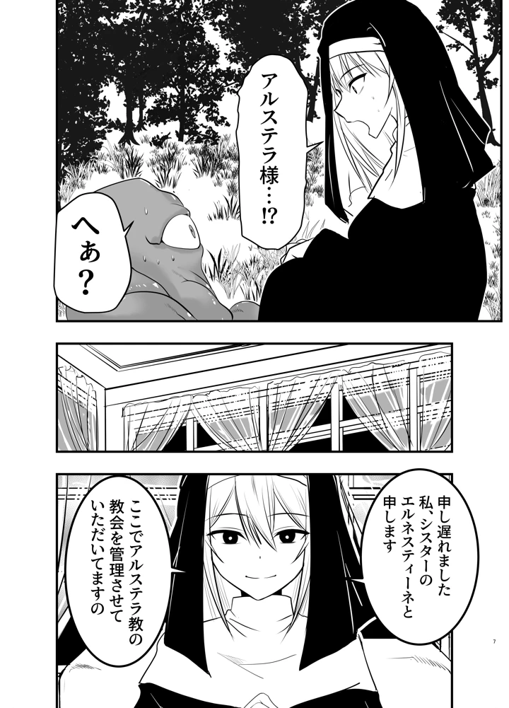 6ページ目