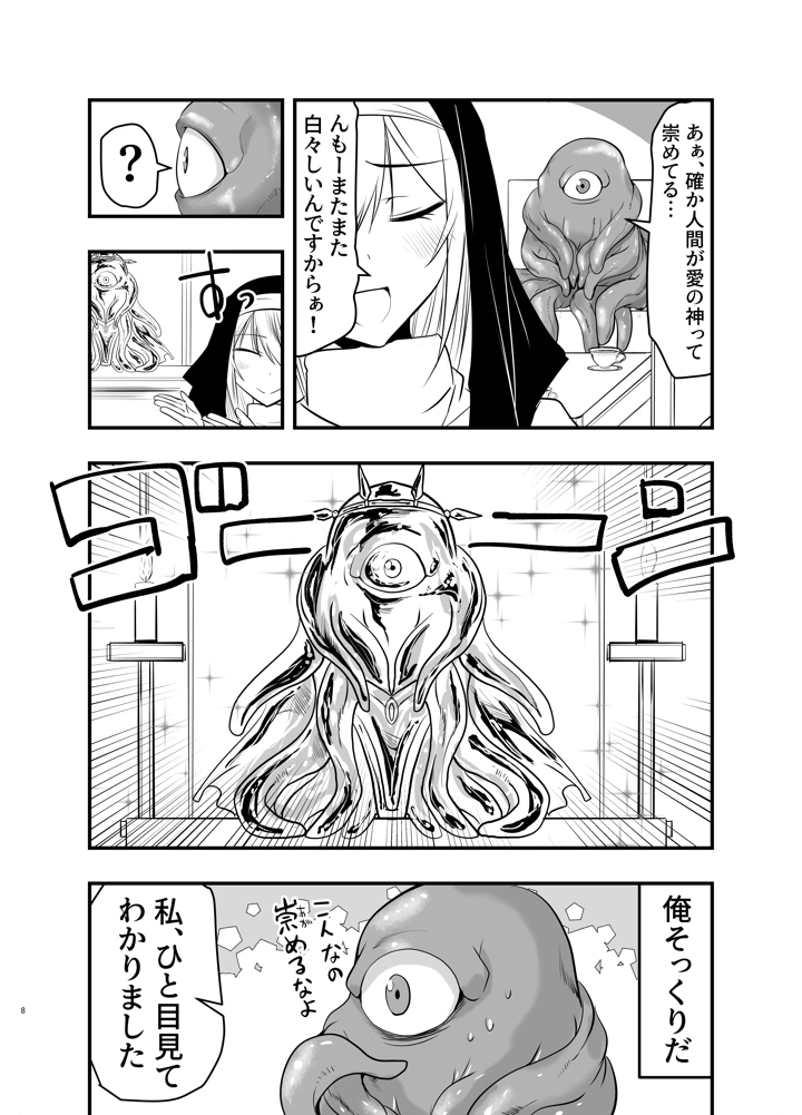 7ページ目
