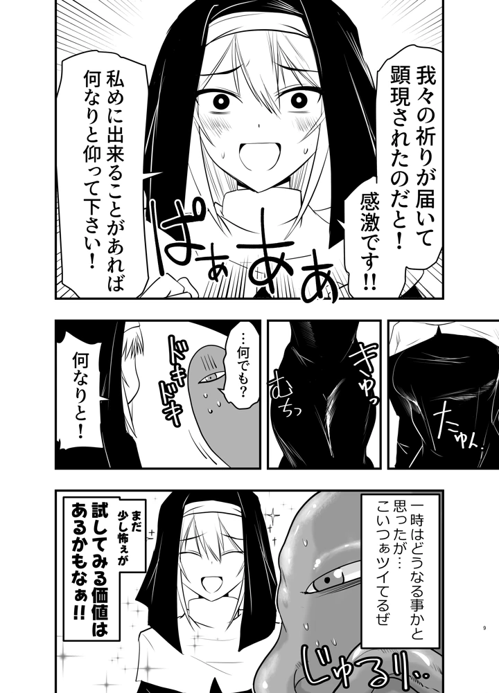 8ページ目