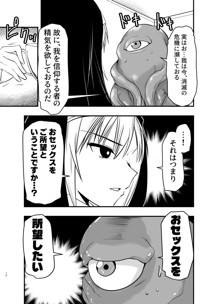 9ページ目