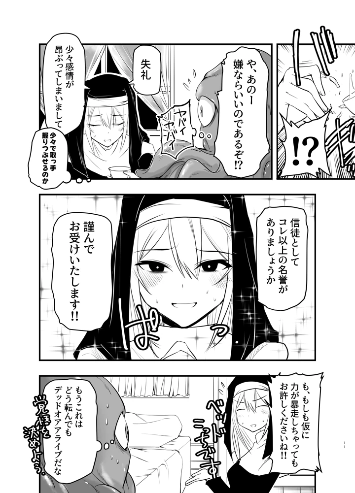 10ページ目