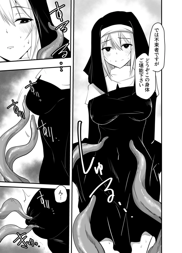 11ページ目