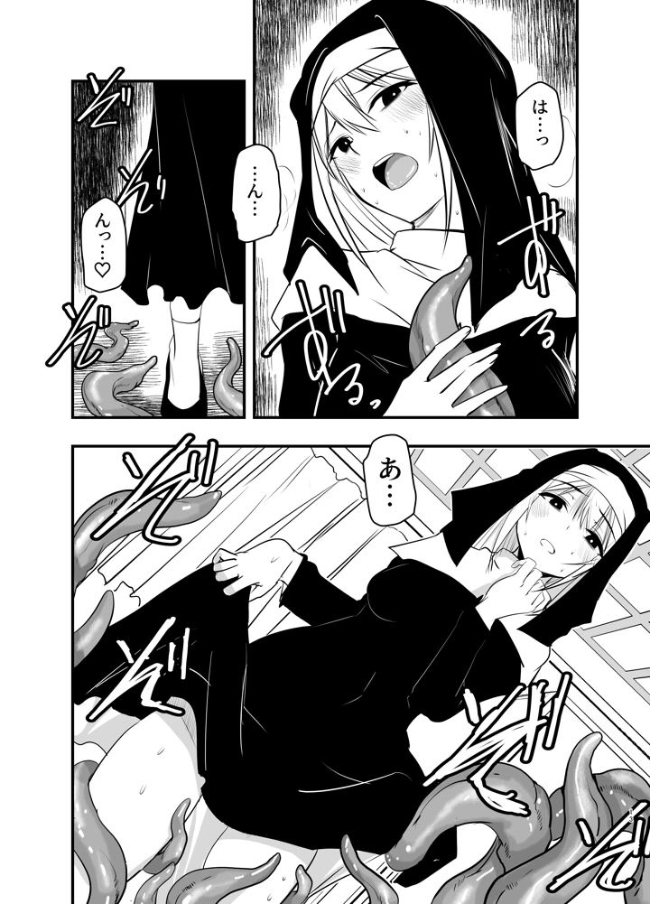 12ページ目