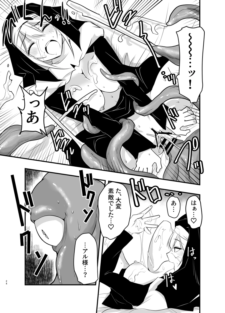 23ページ目