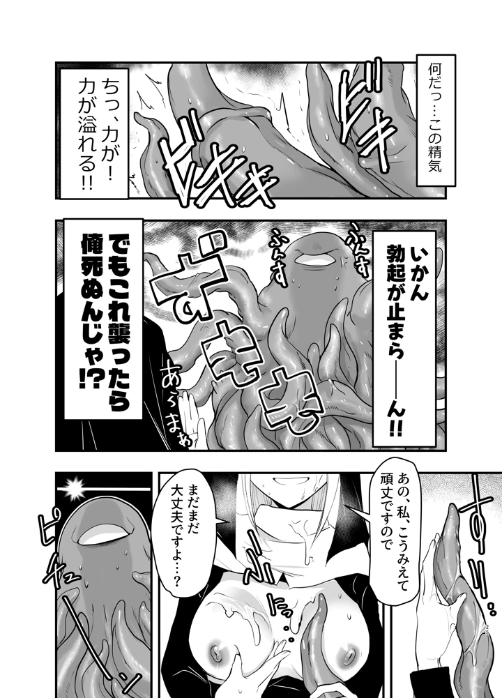 24ページ目