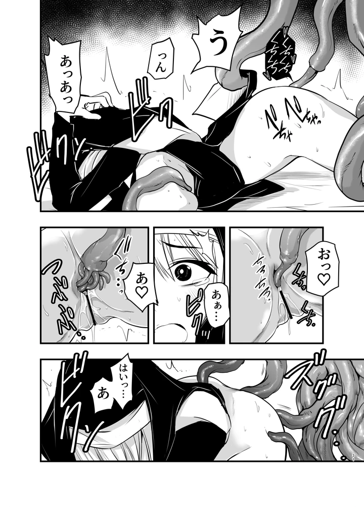 30ページ目