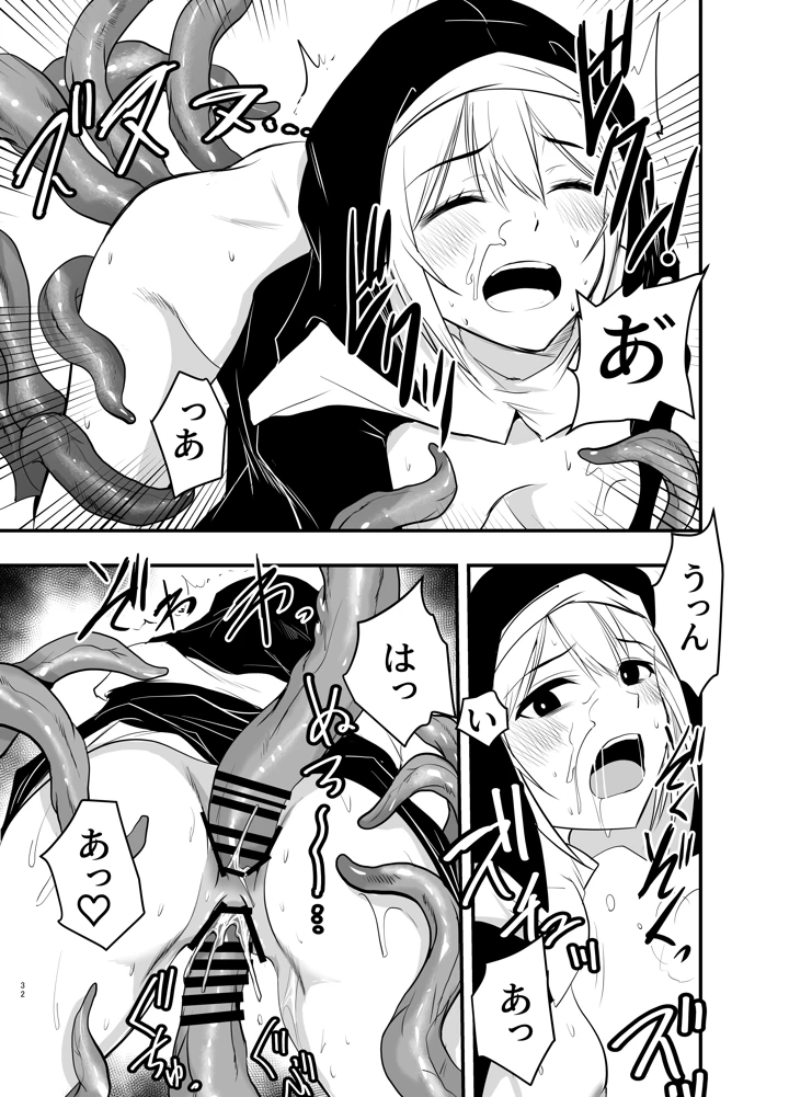 31ページ目