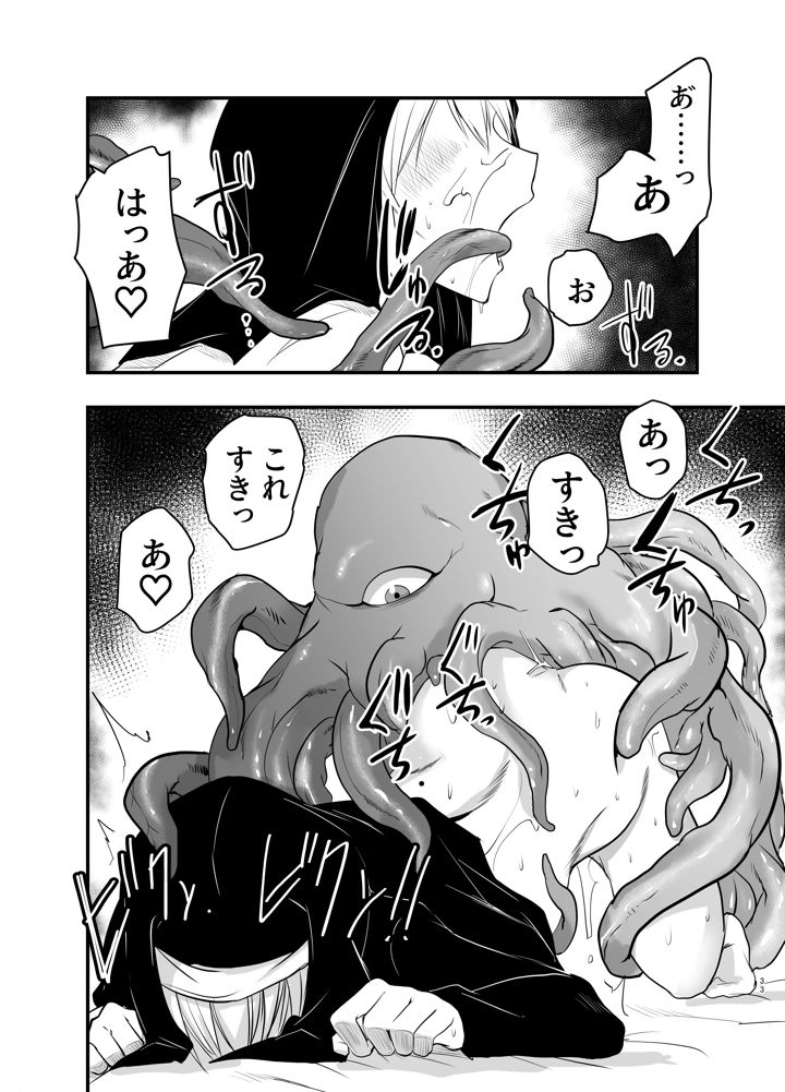 32ページ目