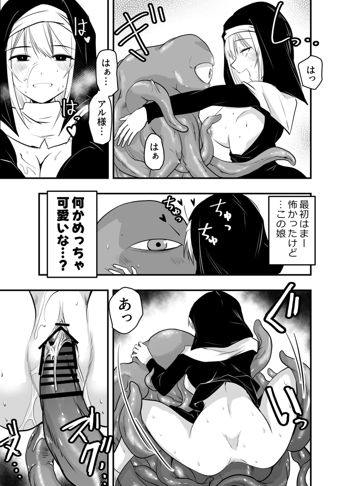 35ページ目