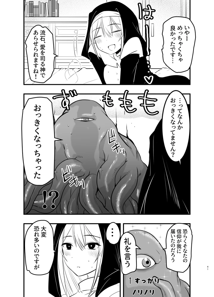 40ページ目