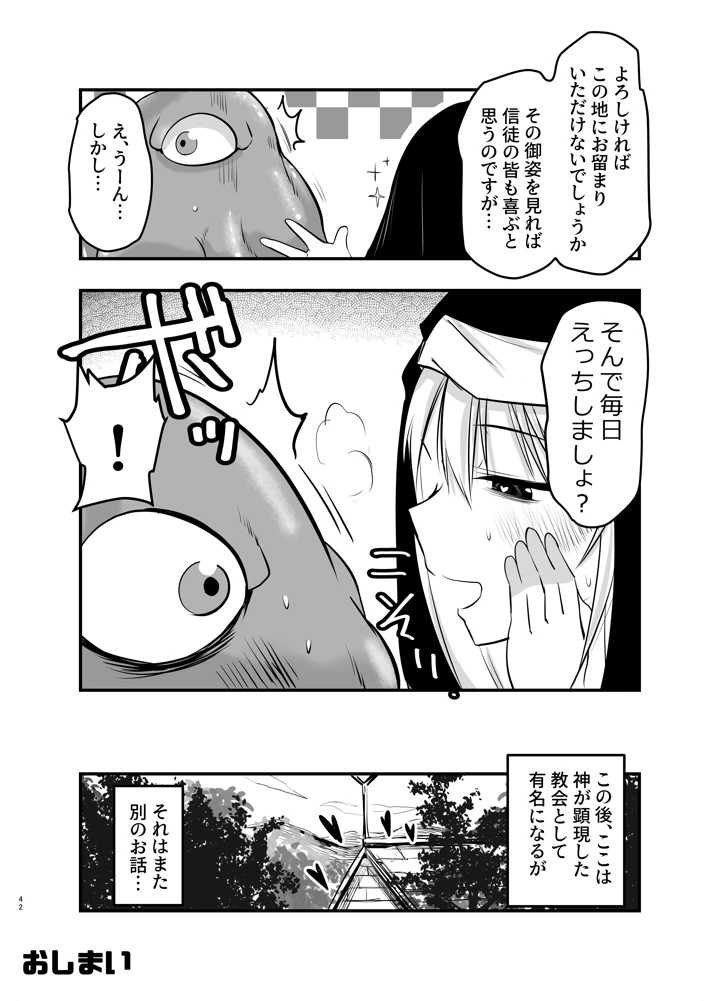 41ページ目
