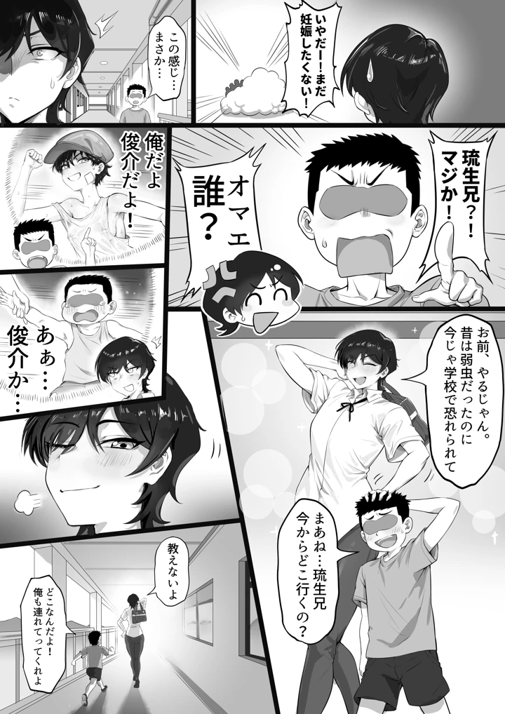 3ページ目