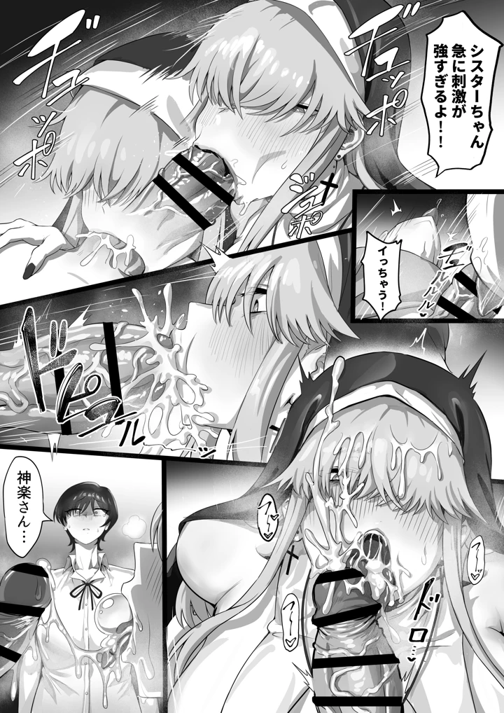 9ページ目