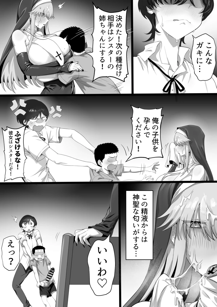 10ページ目
