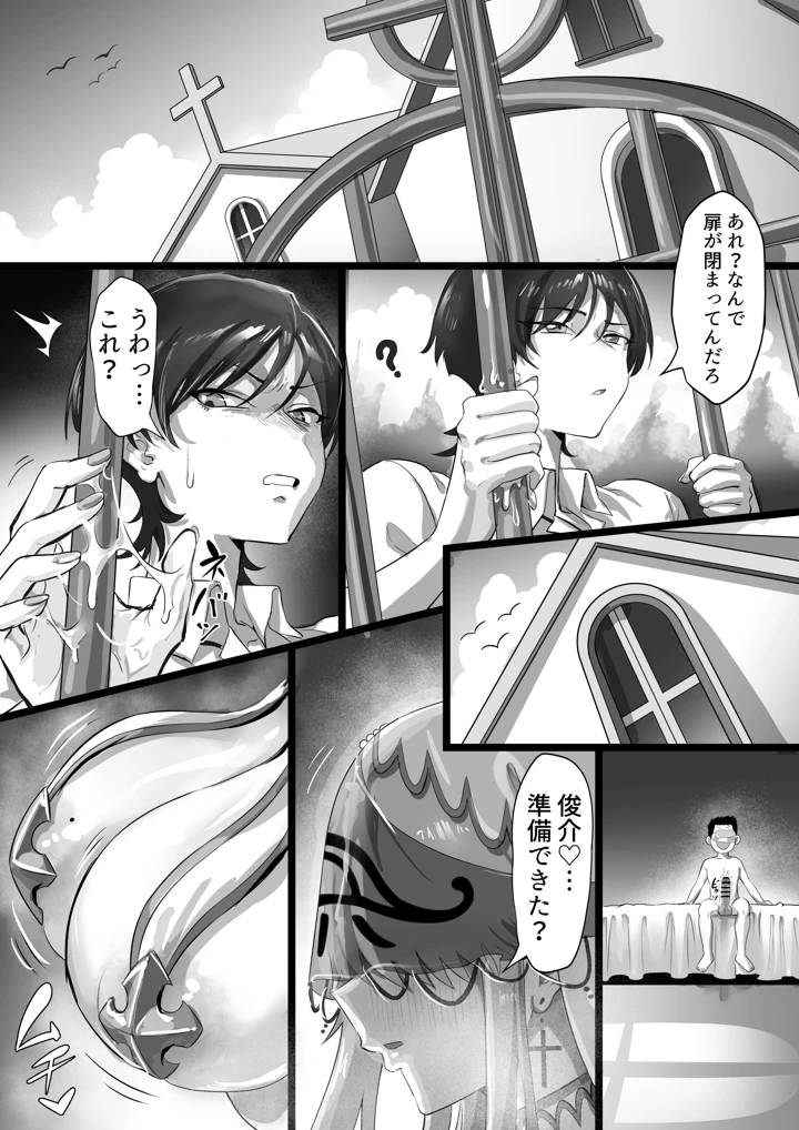 31ページ目