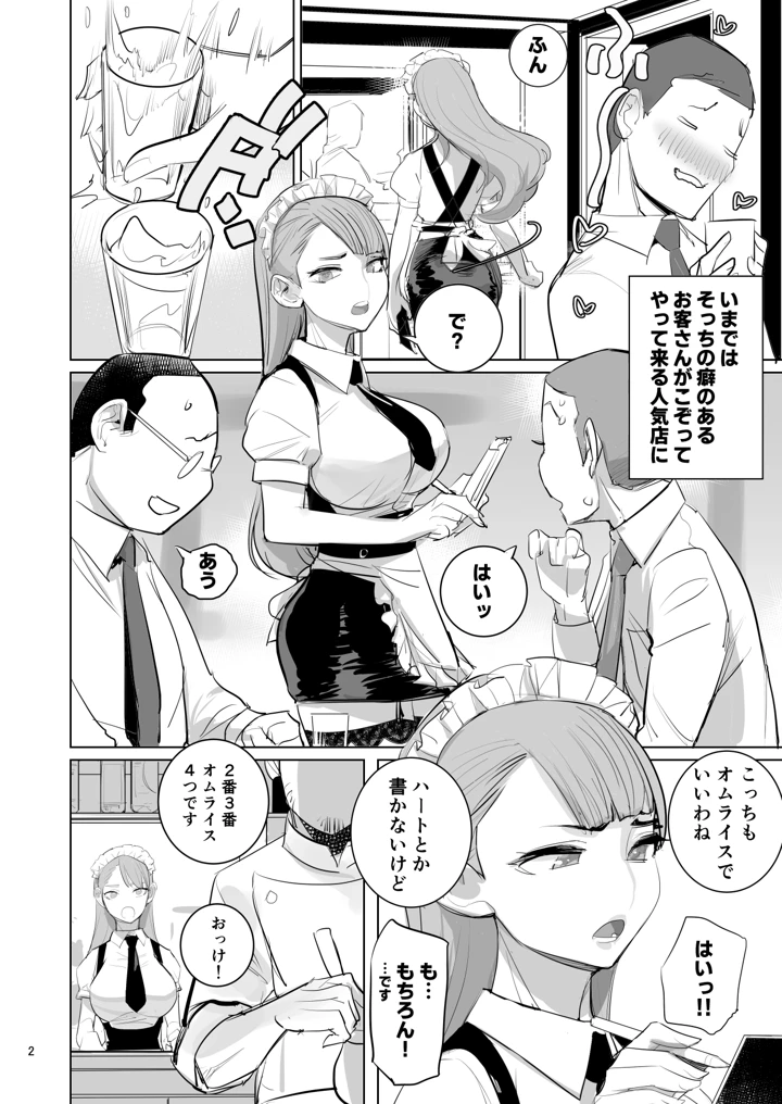 3ページ目