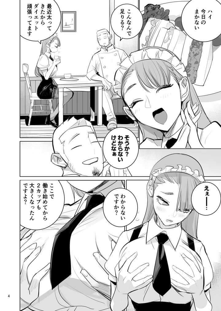5ページ目