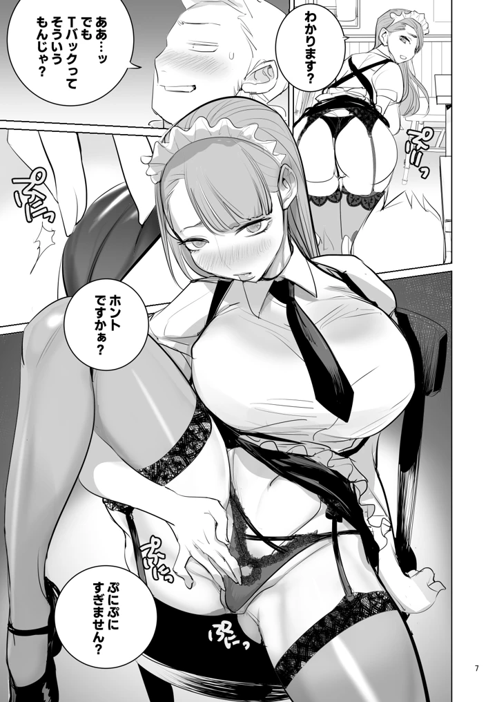 8ページ目