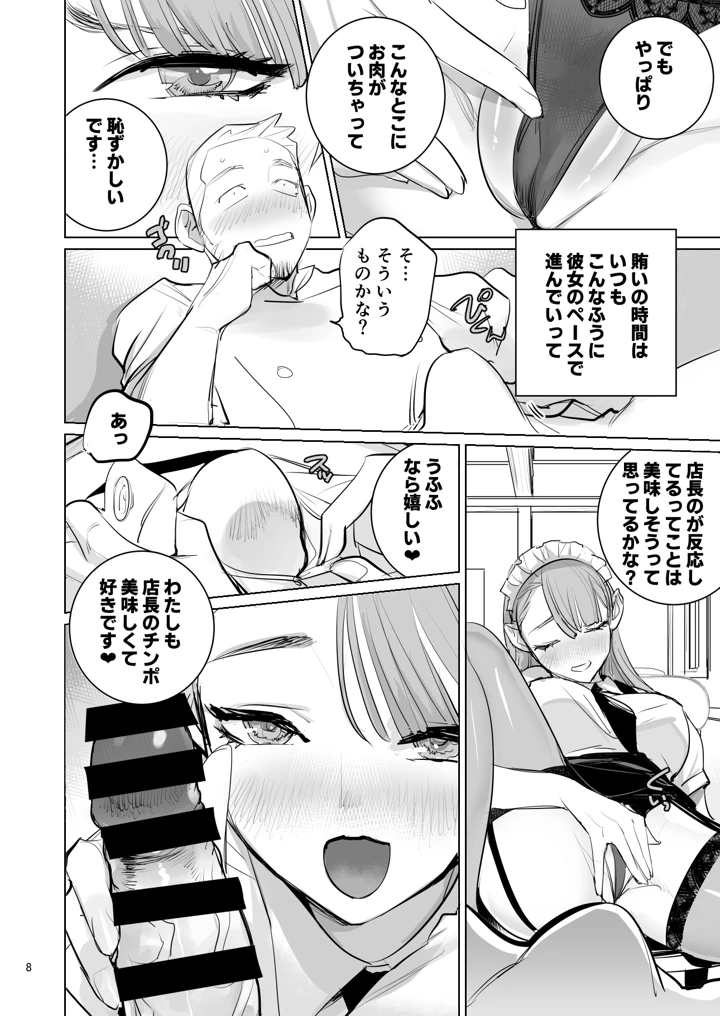 9ページ目