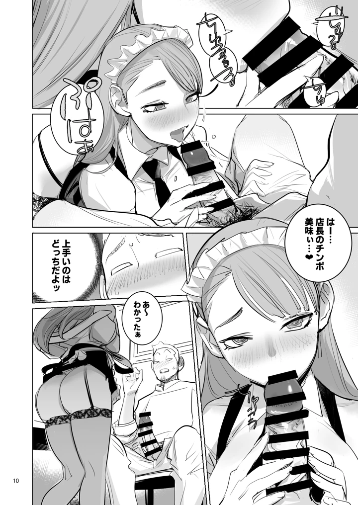 11ページ目