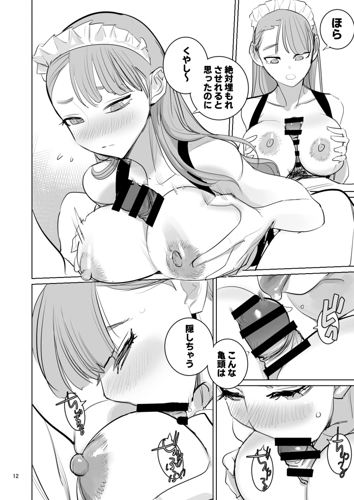 13ページ目