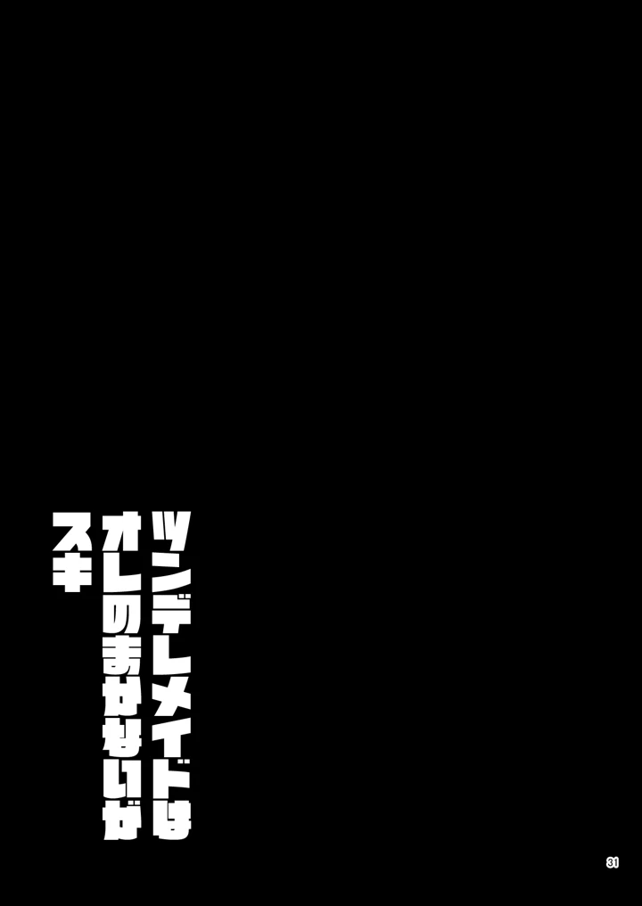 32ページ目