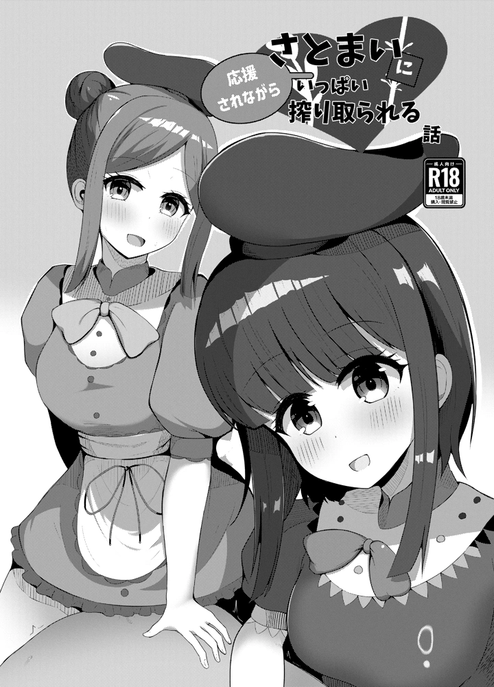 2ページ目