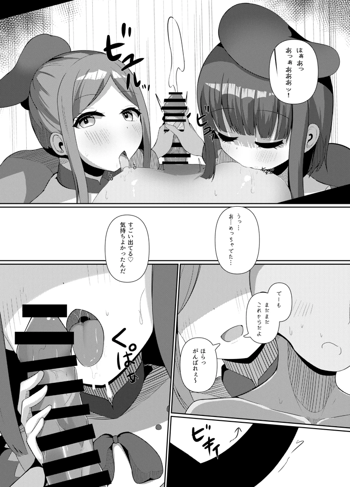 5ページ目
