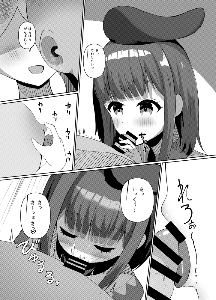 6ページ目