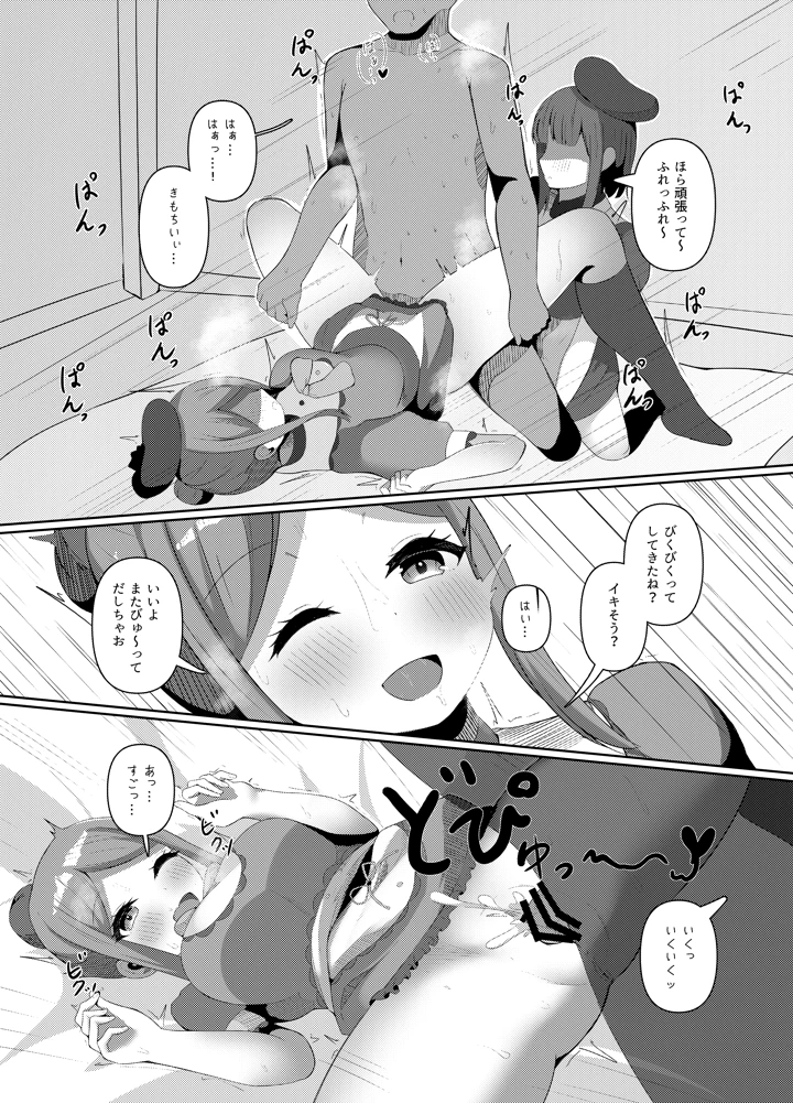 8ページ目