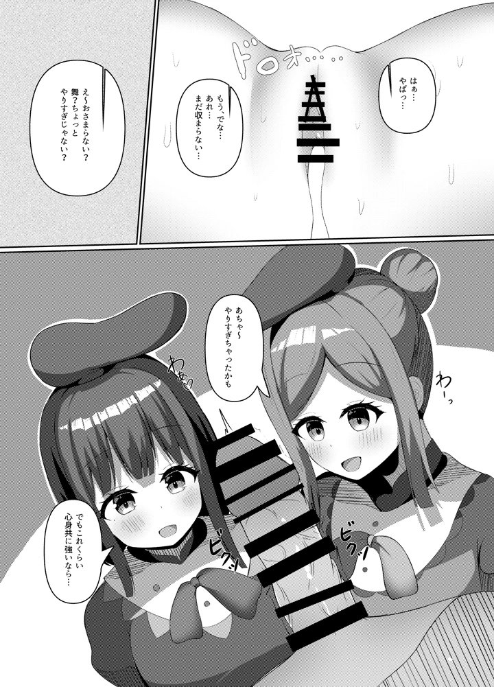 9ページ目